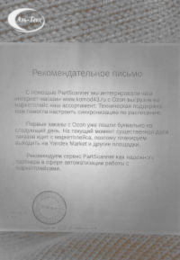 Документ отзыва клиента
