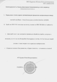 Документ отзыва клиента
