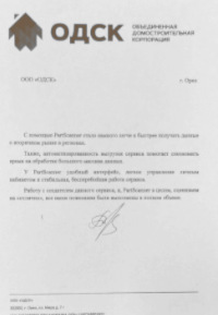 Документ отзыва клиента