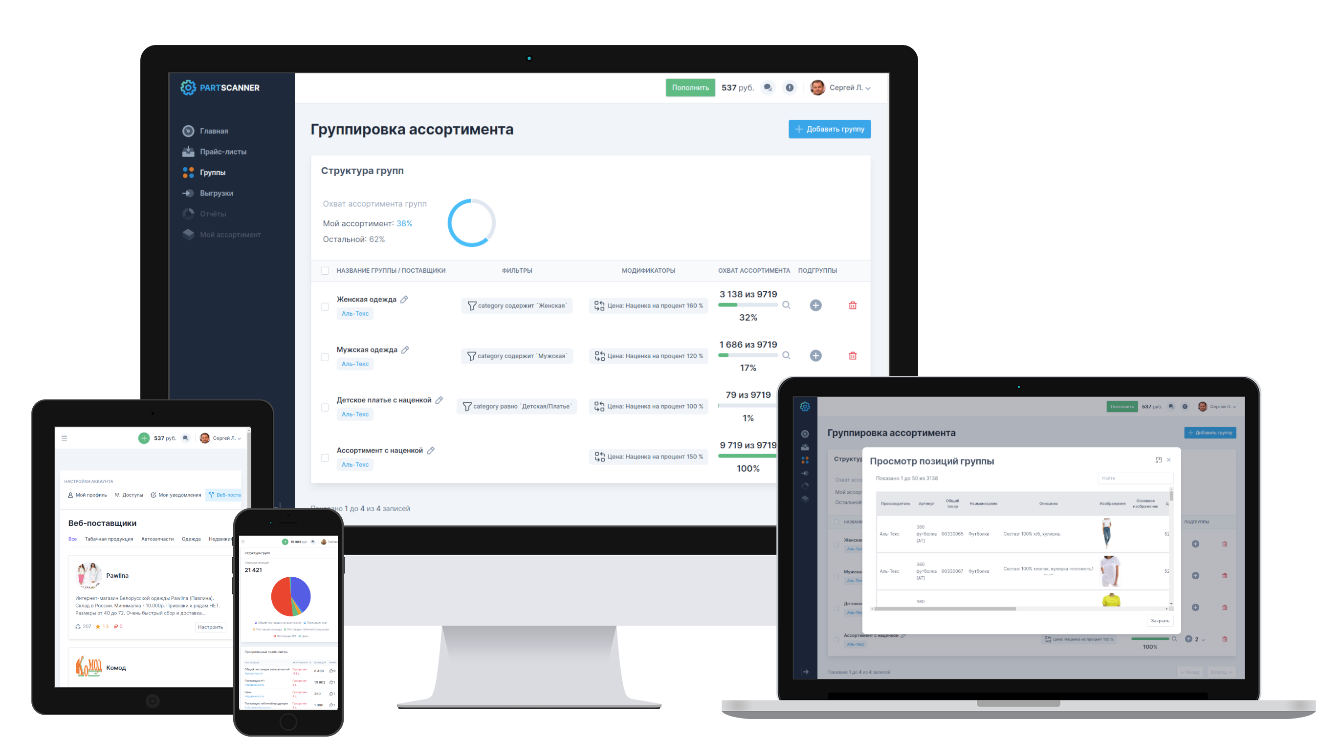 Как обновленный PartScanner помогает открыть новые возможности для автоматизации бизнеса