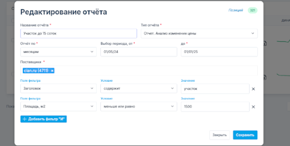 Загрузка прайс-листов в PartScanner