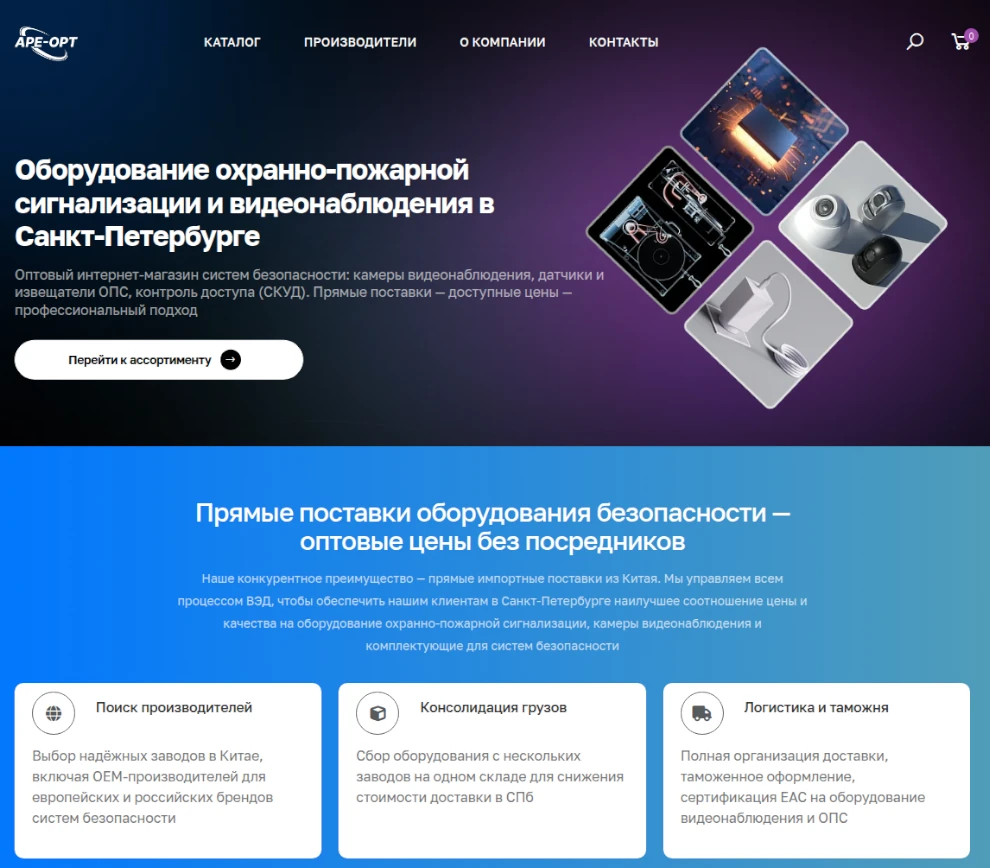 Изображение статьи 170 000 товаров за 2 недели: как мы объединили API и PartScaner для дистрибьютора оборудования