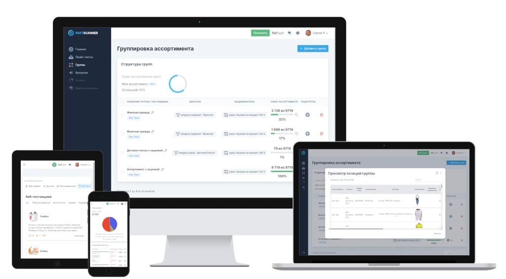 Saas partScanner