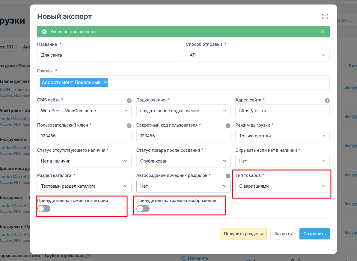 Выгрузка на Wordpress с новыми возможностями