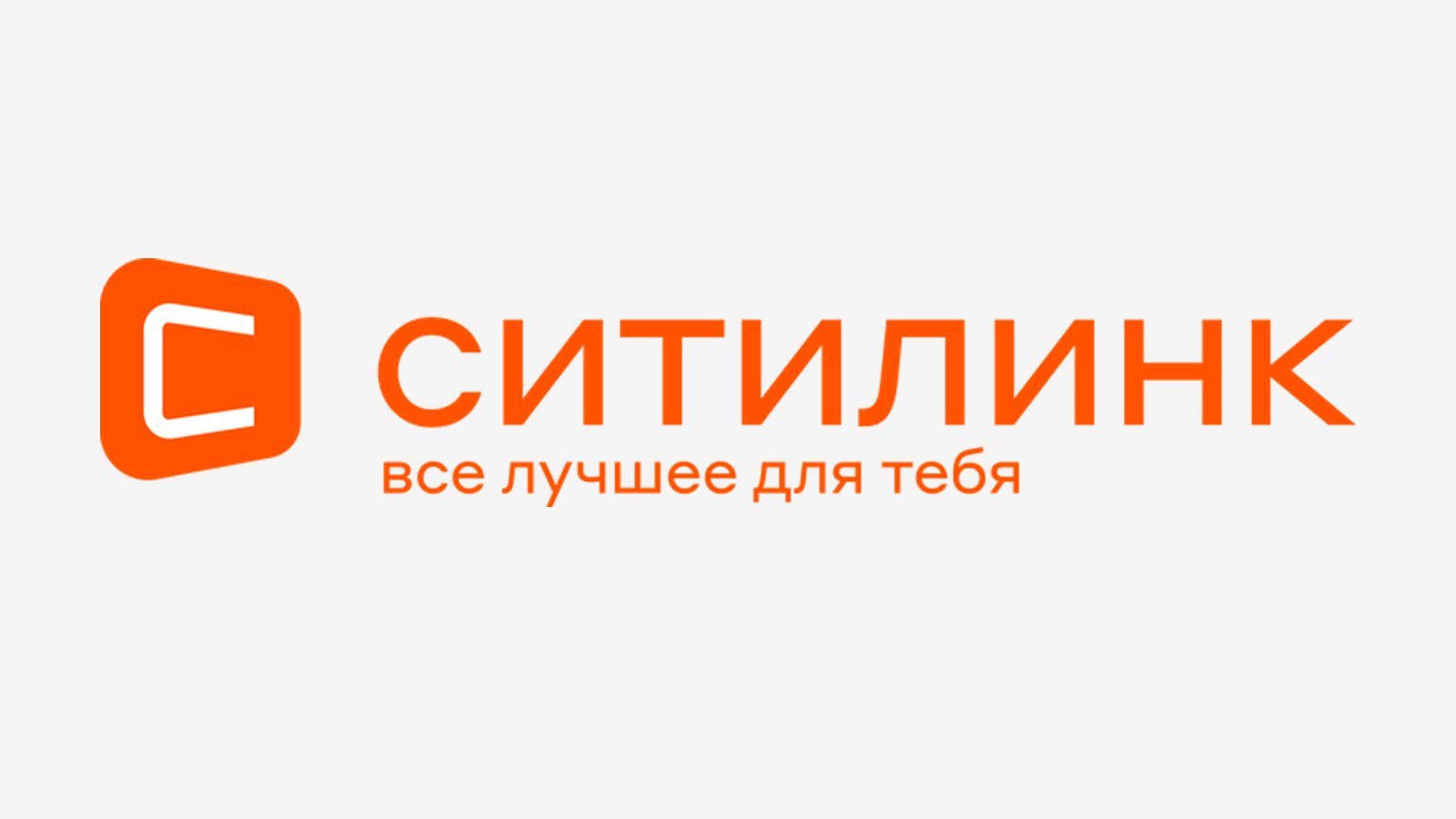 Веб-поставщик Citilink