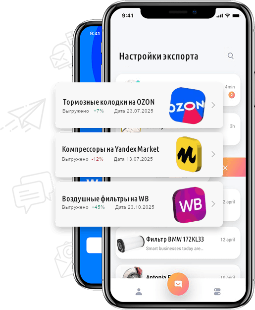 Интеграции с маркетплейсами